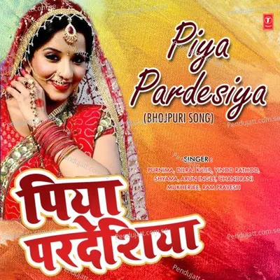 Piya Pardesiya - Surinder Kohli cover album