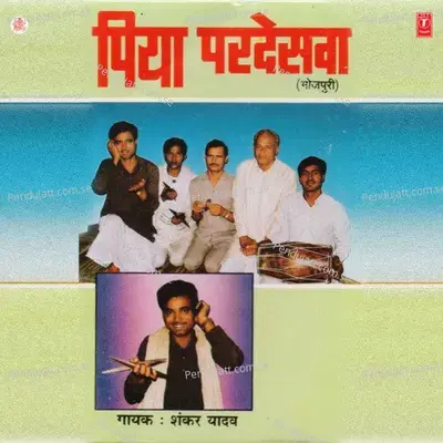 Balam Mor Othwa Ka Laali - Shankar Yadav album cover 