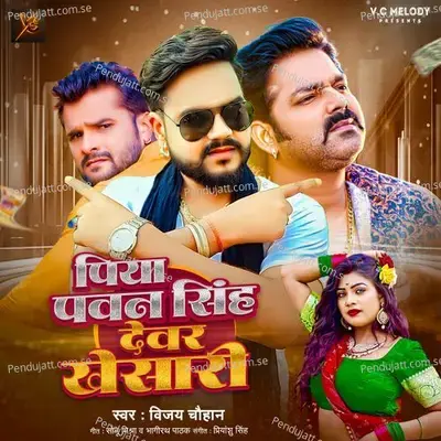 Piya Pawan Singh Devar Khesari - Vijay Chauhan album cover 