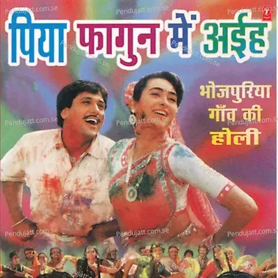 Sariya Kaile Sarabor - Geeta Rani album cover 