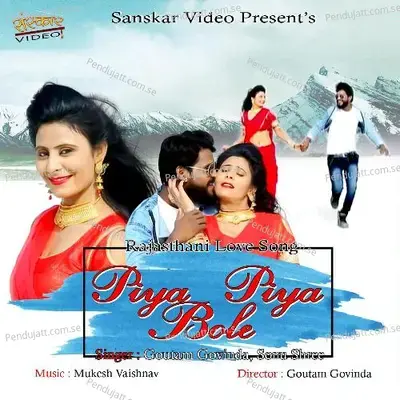 Piya Piya Bole - Goutam Govinda album cover 