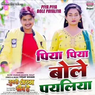 Piya Piya Bole Payaliya - Alok Kumar album cover 