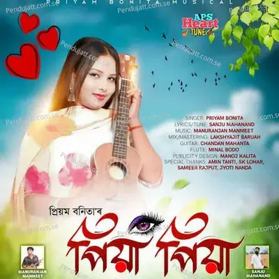 Piya Piya - Priyam Bonita album cover 