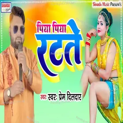 Piya Piya Ratate - Prem Dildar album cover 