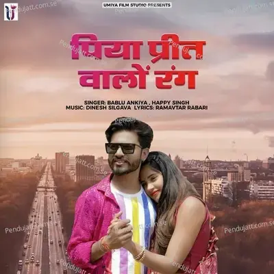 Piya Preet Walo Rang - Bablu Ankiya
