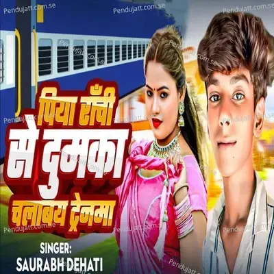 Piya Rachi Se Dumka Chlabay Trainma - Saurabh Dehati album cover 