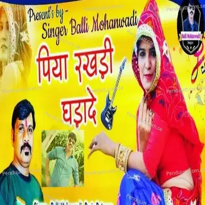 Piya Rakhdi Ghadade - Balli Mohanwadi album cover 