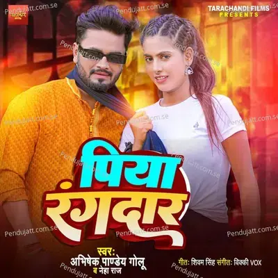 Piya Rangdar - Abhishek Pandey Golu album cover 