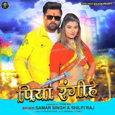 Piya Rangihe - Samar Singh album cover 