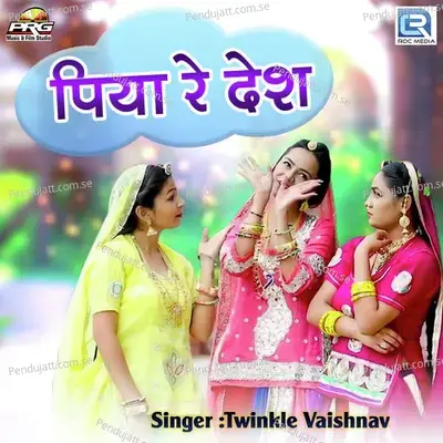 Piya Re Desh - Twinkal Vaishnav