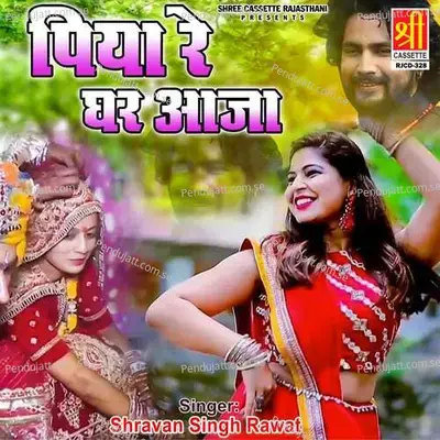 Piya Re Ghar Aaja - Shravan Singh Rawat cover album