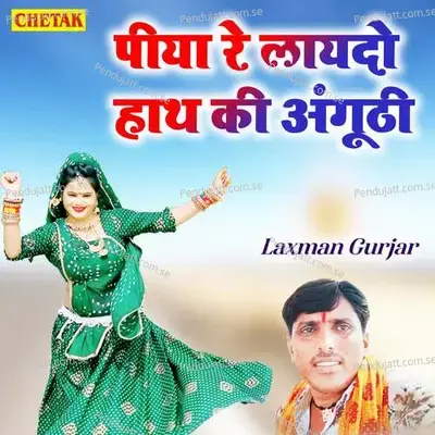 Piya Re Layado Hath Ki Anguthi - Chetak Studio
