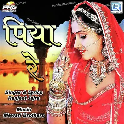 Piya Re - Ranjeet Jajra album cover 