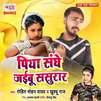 Piya Sanghe Jaibu Sasurar - Rohit Mohan Yadav album cover 