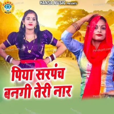 Piya Sarpanch Ban Gayi Teri Naar - Neetu Bhati album cover 