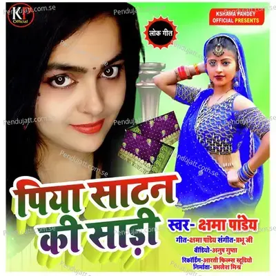 Piya Satan Ki Saree - Kshama Pandey album cover 