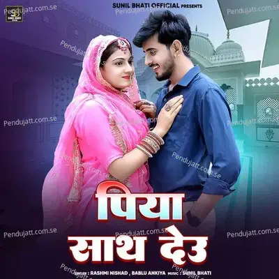 Piya Sath Deu - Rashmi Nishad album cover 