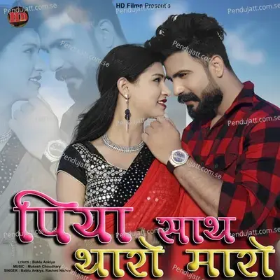 Piya Sath Tharo Maro - Bablu Ankiya album cover 