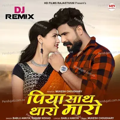 Piya Sath Tharo Maro  Dj Remix  - Bablu Ankiya