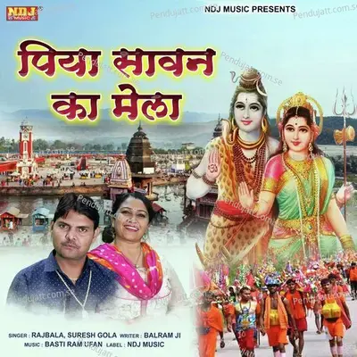 Piya Sawan Ka Mela Manne Haridwar Ghumaiye Tu - Suresh Gola album cover 