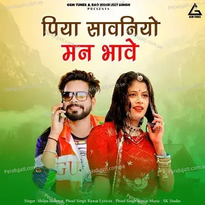 Piya Sawaniyo Mann Bhave - Shilpa Bidawat album cover 