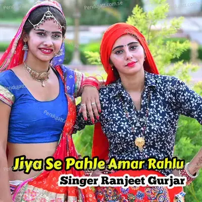 Piya Se Pahle Hamare Rahlu - Ranjeet Gurjar album cover 