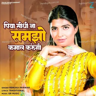 Piya Sidhi Na Samjho - Renuka Panwar album cover 