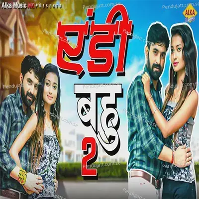 Piya Suno Meri Baat - Amit Kashyap album cover 