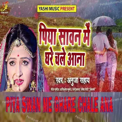 Piya Swan Me Ghare Chale Ana - Anuja Sahai album cover 