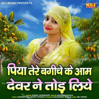 Piya Tere Bagiche Ke Aam Dever Ne Tod Liye - Komal Chaudhary album cover 