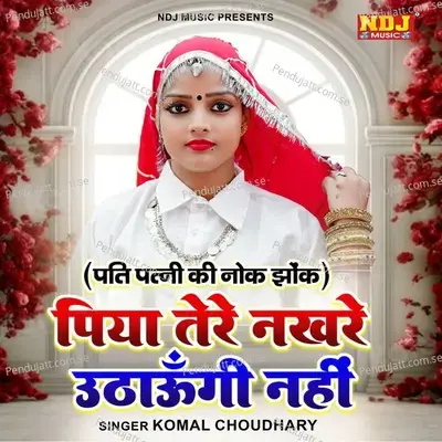 Piya Tere Nakhre Uthaungi Nahi - Komal Chaudhary album cover 