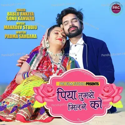 Piya Tumse Milne Ko - Bablu Ankiya album cover 