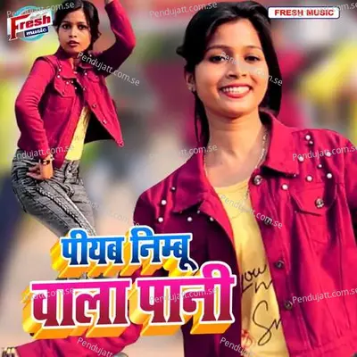 Piyab Nimbu Wala Pani - Dharamveer Ujala album cover 