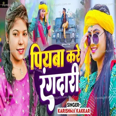 Piyaba Kare Rangdari - Karishma Kakkar album cover 