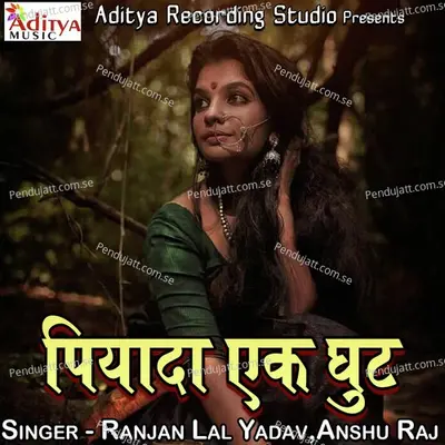 Piyada Ek Ghut - Ranjan Lal Yadav album cover 