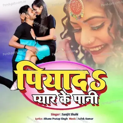 Piyada Pyar Ke Pani - SANJIT SHAHI album cover 