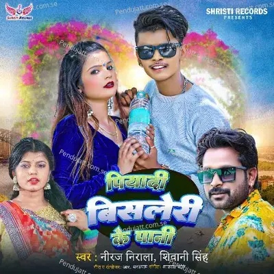 Piyadi Bisleri Ke Pani - Niraj Nirala album cover 