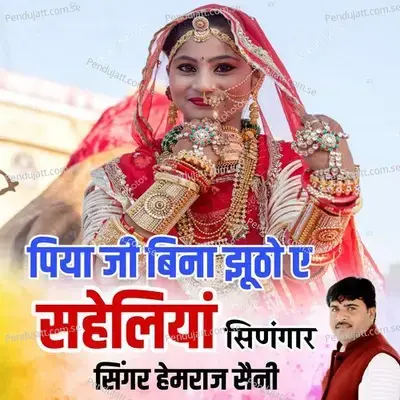 Piyaji Bina Jhuto A Saheliya Sinangar - Hemraj Saini