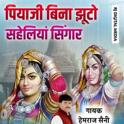 Piyaji Bina Jhuto Saheliya Singar - Hemraj Saini