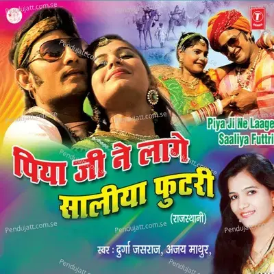 Chakko Pankchar Ho Gayo - Durga Jasraj album cover 