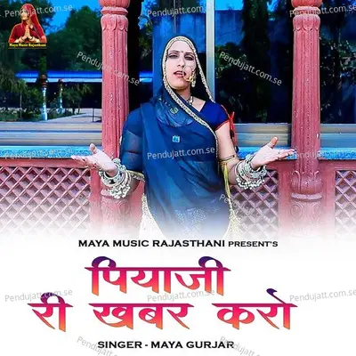 Piyaji Ri Khabar Karo - Maya Gurjar album cover 