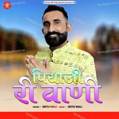 Piyaji Ri Vani - Jeetu Mali album cover 