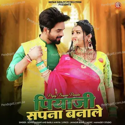 Piyaji Sapna Banale - Sonu Kanwar album cover 