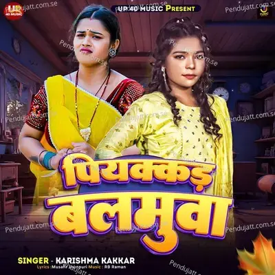 Piyakkad Balamua - Karishma Kakkar album cover 