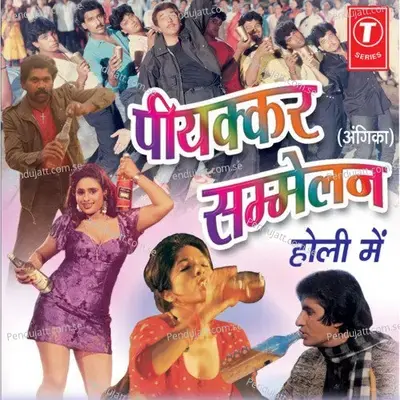 Ae Lalu Ji Baad Mein Rangiah - Guddu Rangila album cover 