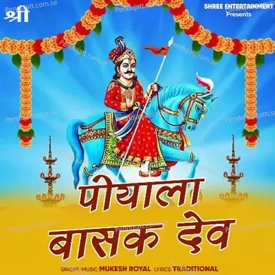 Piyala Basak Dev - Mukesh Royal album cover 