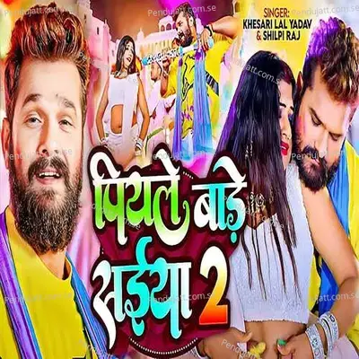 Piyale Bade Saiya 2 - Khesari Lal Yadav album cover 