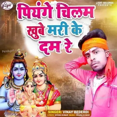 Piyange Chilam Khube Mari Ke Dum Re - Vinay Bedardi album cover 