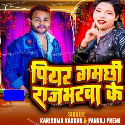 Piyar Gamchhi Rajbharwa Ke - Karishma Kakkar album cover 