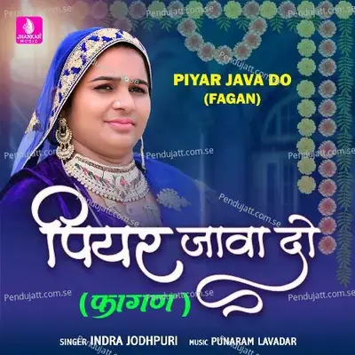 Piyar Java Do - Indra Jodhpuri album cover 